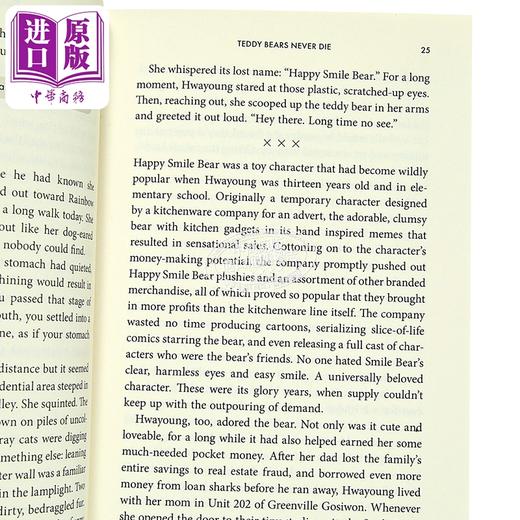 【中商原版】泰迪熊永不死 韩国新锐作家赵艺恩  爱 鸡尾酒与生化危机作者 英文原版 Teddy Bears Never Die Cho Yeeun 商品图2
