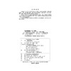 工程水动力学（普通高等教育“十五五”系列教材） 商品缩略图1