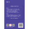 漫画版AI时代高效学习法 商品缩略图1