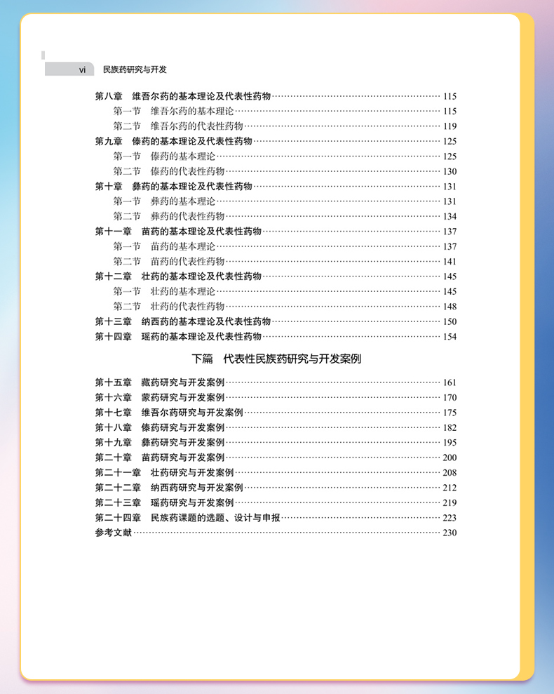 外科4-恢复的_08.jpg