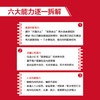 用小红书做点小生意：AI时代的*变现指南 L叔著 普通人如何用AI做内容创作低成本小生意找准蓝海赛道小红书实战书籍 商品缩略图3