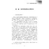 (NF)MTA乡村振兴教学案例集(一)-MTA现场教学:文旅康养助推乡村振兴实践案例丛书 商品缩略图1