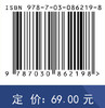 随机过程 易鸣 毛明志 9787030862198 商品缩略图4
