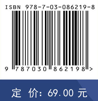 随机过程 易鸣 毛明志 9787030862198 商品图4