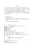 建筑智能化系统设计与应用  高职高专土建专业"互联网+"创新规划教材  王铮 张晓斌 主编 商品缩略图2