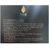 J九间棚1.0kg黑松露佛跳墙 商品缩略图1