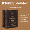 中信出版 | 滚雪球系列 上+下 套装单册可选 商品缩略图0