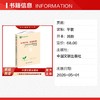读懂青春，智慧陪伴：一位班主任的家庭教育知行录 商品缩略图1