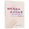 协作促就业 匠心树品牌——劳务协作暨劳务品牌成果图片展示 商品缩略图0