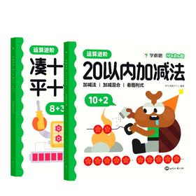 计算真有趣·运算进阶（2026）