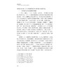 创新驱动共富——浙江省可持续发展创新示范区案 例研究/十四五国家重点出版物出版规划项目/“探索共同富裕:浙江样本研究”丛书 商品缩略图2