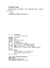 教材 跨文化沟通与交流 袁洁 主编  北京大学出版社 商品缩略图2
