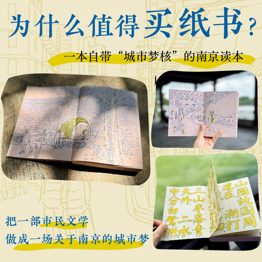 金陵上河图 商品图1