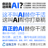 预售 预计9月下旬发货 *学AI 豆包工作操作指南 豆包工作教程书籍AI办公提效Agent智能体Workbuddy 商品缩略图2