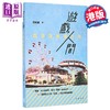 【中商原版】香港游乐场百年 港台原版 香港中华书局 梁经纬 商品缩略图0