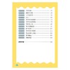 数学资优生培养课程 二年级（从资优到卓越系列丛书） 商品缩略图4