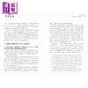 【中商原版】文明与宪制 西方宪制的去德性化危机与转型 港台原版 李绍强 香港中华书局 商品缩略图4