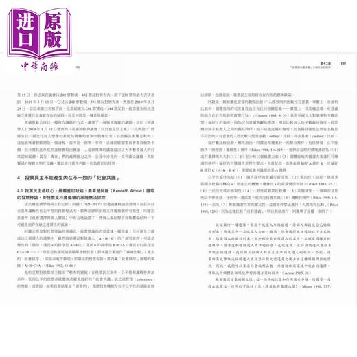 【中商原版】文明与宪制 西方宪制的去德性化危机与转型 港台原版 李绍强 香港中华书局 商品图4