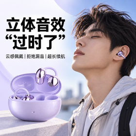 新品！热卖！【舒适不漏音，久戴不痛】沃品 OWS夹耳蓝牙耳机 蓝牙6.0芯片 链接稳定不卡顿 OWS38