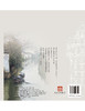 美丽乡愁——中国传统村落 商品缩略图1