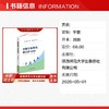 中职生涯教育，班主任这样做！ 商品缩略图1