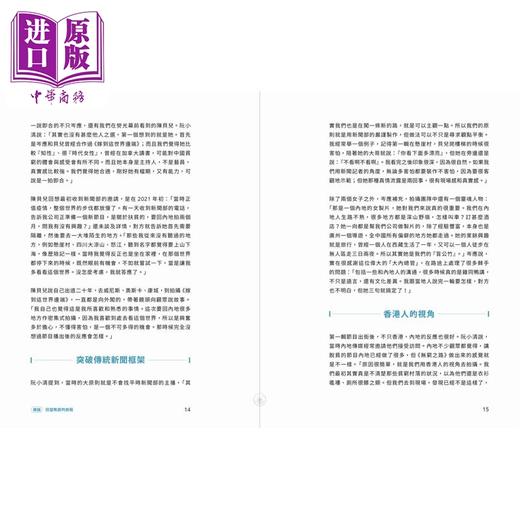 【中商原版】无穷之路 港台原版 叶希楠 香港三联书店 商品图4