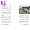 【中商原版】文化永续城市 让文化创造可持续社会 港台原版 茹国烈 香港中华书局 商品缩略图4