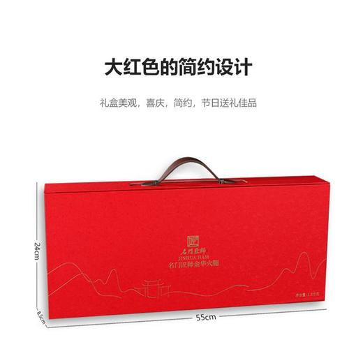 J金华名门匠师1.5kg火腿切片礼盒 商品图0