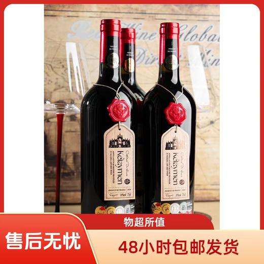 【法国AOP级 西拉+歌海娜混酿 果香浓郁】克莱曼.君尚干红葡萄酒（750毫升*6瓶/箱） 商品图4