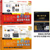全彩速学低压电气电路（基础篇+实战篇）附含机工电气邦VIP学习卡（共2册） 商品缩略图0