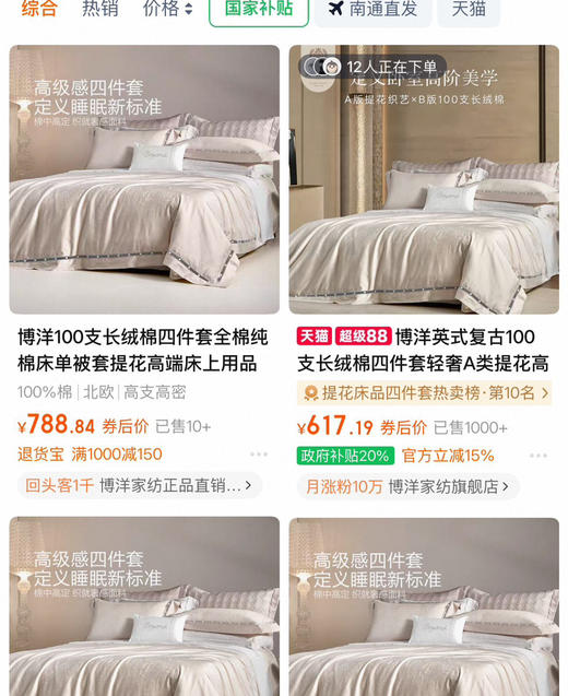 博洋正品120支缎面纯棉高端四件套 商品图5