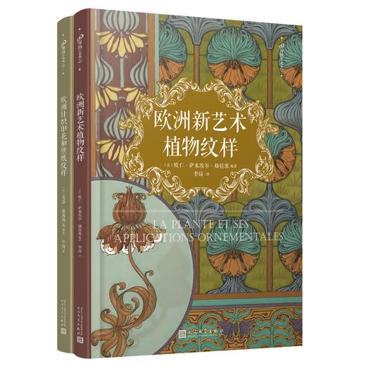 99博物艺术志8册 明治时代设计图谱浮世绘纹样江户时代织物纹样等 商品图1