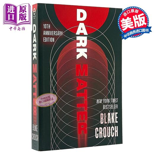 【中商原版】人生复本 十周年豪华版 Dark Matter 10th Anniversary Deluxe Edition 英文原版 Blake Crouch 商品图0