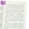【中商原版】不上锁的人 港台原版 香港三联书店 邵栋 商品缩略图3