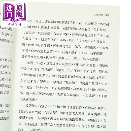 【中商原版】不上锁的人 港台原版 香港三联书店 邵栋 商品图3