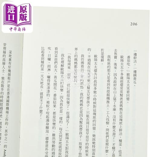 【中商原版】在香港离岛种菜 港台原版 香港中华书局 吴燕青 商品图3
