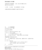 教材 中级有机化学  裴坚 著  北京大学出版社 商品缩略图2