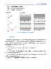 床旁超声——围术期应用 商品缩略图13