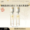 【重磅上新！】谷雨双仓精华水 超弹光感水精华 光感美白焕采滢亮精华露  小仓注入胶原能量 大仓打好美白底色 美白紧致双效修护 会员日常 商品缩略图0