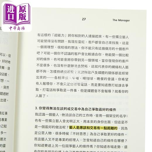 【中商原版】你好 我是你的经理人 港台原版 曾颖妍 香港三联书店 商品图3