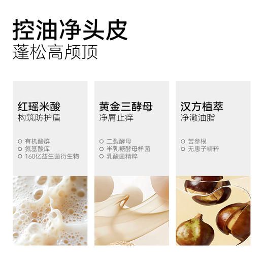 央视/新华网力荐🔥长发小寨 淘米水参乌洗发水 人参何首乌 头皮护理 蓬松清爽 控油去屑 助力非遗 400g/瓶 商品图4