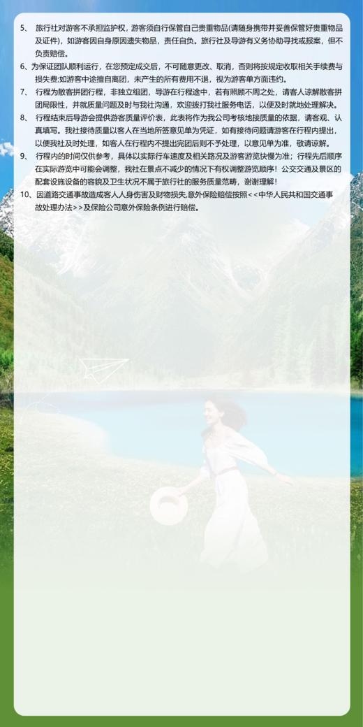 【国旅】行摄川西3日游（四姑娘山+鱼子西+墨石公园+木格措）网红观景平台猫鼻梁、折多山垭口，惠远寺 商品图10