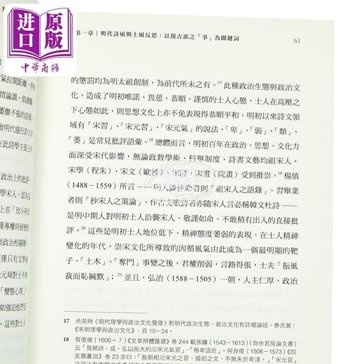 【中商原版】长夜何时复旦 王夫之诗学思想新探 港台原版 香港中华书局	 张欢欢 商品图3