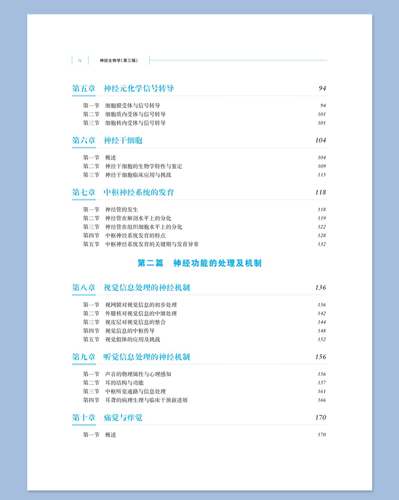 西医03_07.jpg