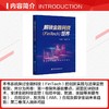 解锁金融科技（FinTech）世界 商品缩略图2