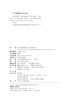 社会学教程（第六版·数字教材版） 21世纪社会学规划教材  王思斌 主编 商品缩略图2