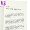【中商原版】公共政策和公共利益导论 一个由人性出发 对公共政策和制度的探讨 港台原版  香港中华书局 何泺生 商品缩略图3