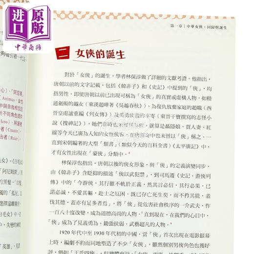 【中商原版】百年女侠影踪 港台原版 香港中华书局 张彧 商品图3