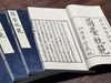 【重磅推荐】《徐灵胎医书十二种》，据清同治经元堂刻本影印，四函二十册尺寸：16.8*27.5 cm，1040筒子页，仿古宣纸，广陵书社2026年一版一印。定价13800，售价2980 商品缩略图11
