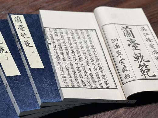 【重磅推荐】《徐灵胎医书十二种》，据清同治经元堂刻本影印，四函二十册尺寸：16.8*27.5 cm，1040筒子页，仿古宣纸，广陵书社2026年一版一印。定价13800，售价2980 商品图11